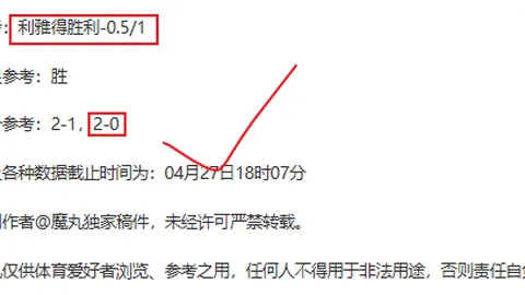 大连球迷情浓商隐感恩，特别之地感谢有你相伴